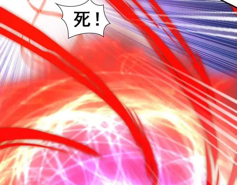 从渡劫开始,第68话 心魔,第94张